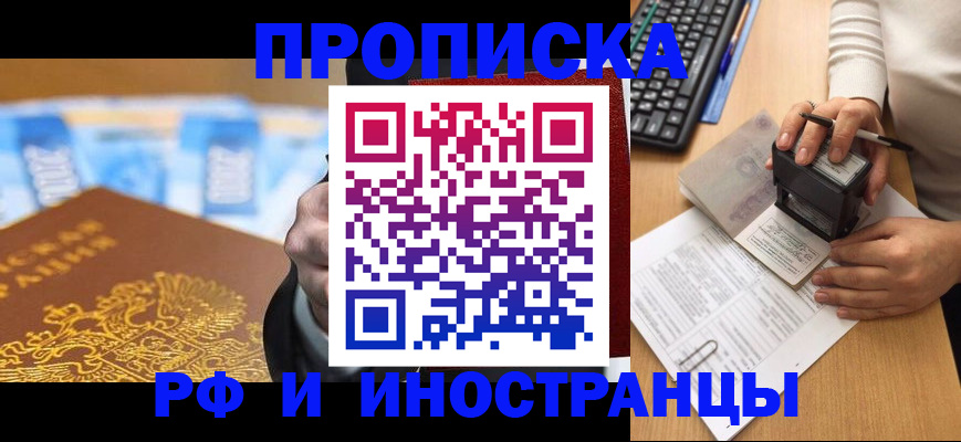 регистрация в Сургуте